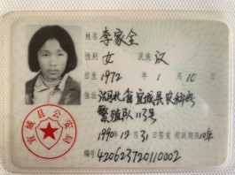 失踪人员：李家全